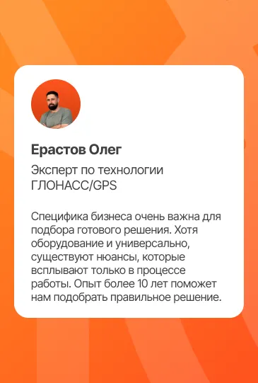 Онлайн-калькулятор мониторинга транспорта