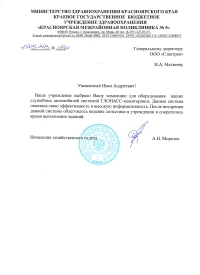 отзыв Красноярская межрайонная поликлиника №5