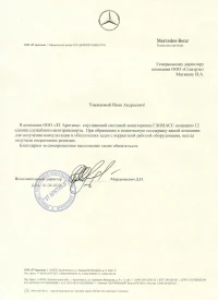 отзыв ООО «ЗТ АРКТИКА»